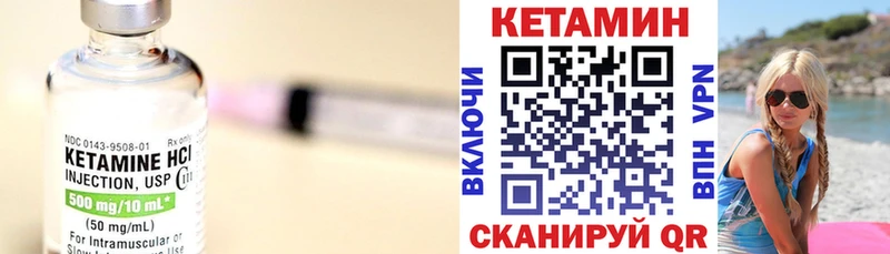 КЕТАМИН ketamine Грозный