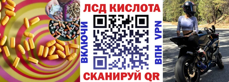 Лсд 25 экстази кислота  hydra ССЫЛКА  Грозный 