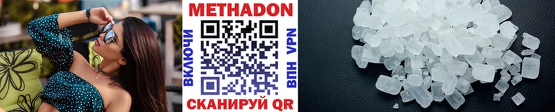 МЕТАДОН methadone  Грозный 